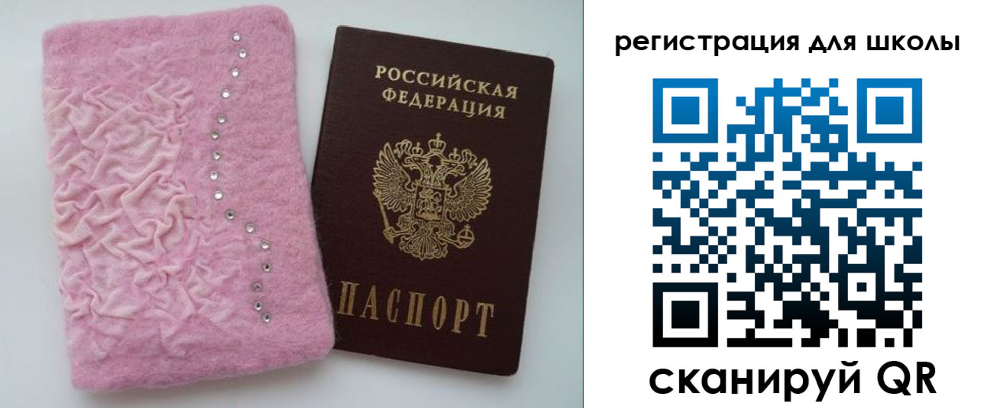 временная прописка в Северобайкальске