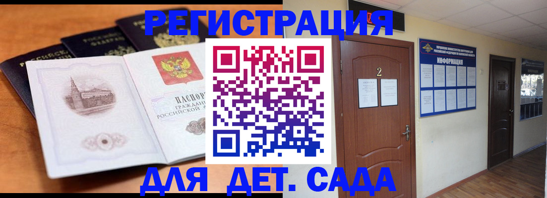 прописка паспорт в Северобайкальске